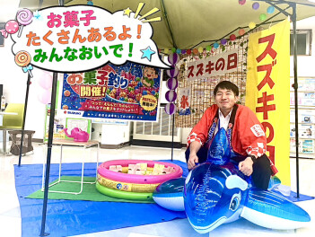 スズキの日１３日まで！！